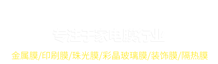 派恩新型材料