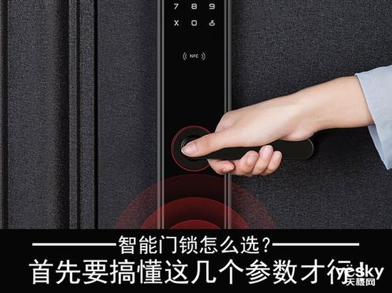 智能门锁怎么选？首先要搞懂这几个参数才行