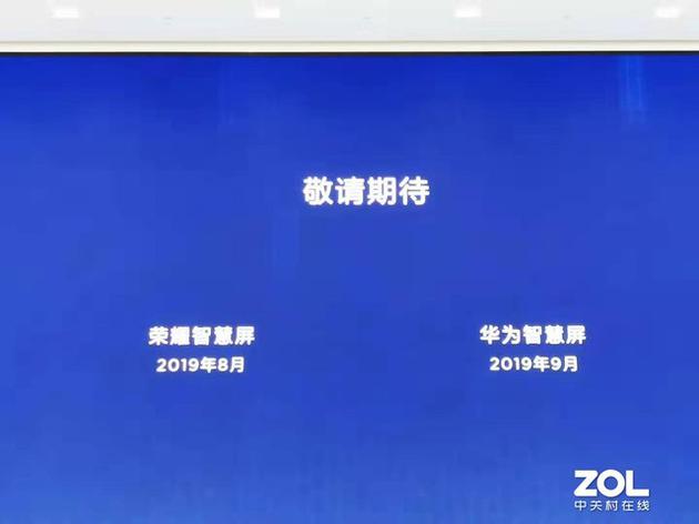 “智慧屏”：<a  data-cke-saved-href=http://www.qhea.com/dianshi/ href=http://www.qhea.com/dianshi/ target=_blank class=infotextkey>电视</a>的又一波风潮将至？